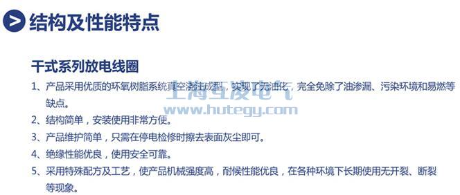 FDGE35放電線(xiàn)圈結(jié)構(gòu)特點(diǎn)