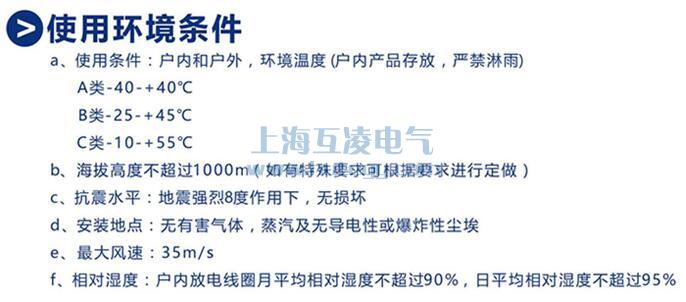 FDGE35放電線(xiàn)圈使用環(huán)境