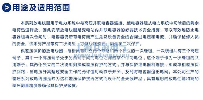 FDGE35放電線(xiàn)圈35kv放電線(xiàn)圈使用范圍