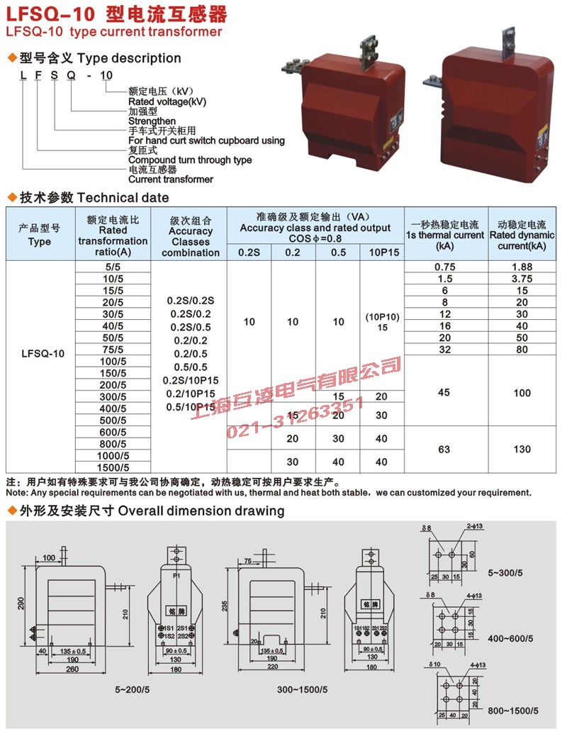 LFSQ-10Q電流互感器接線(xiàn)圖