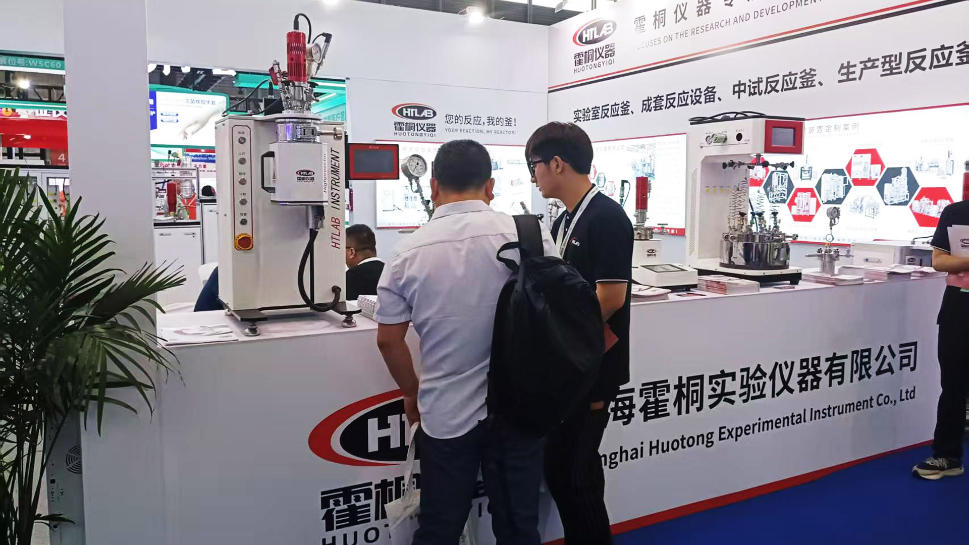 在&ldquo;第二十三屆世界制藥原料中國(guó)展（CPHI China 2025）上&rdquo;霍桐儀器展臺(tái)前，賓客紛至沓來(lái)！新聞主圖